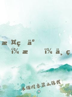 攤牌了，我！世界大神探！